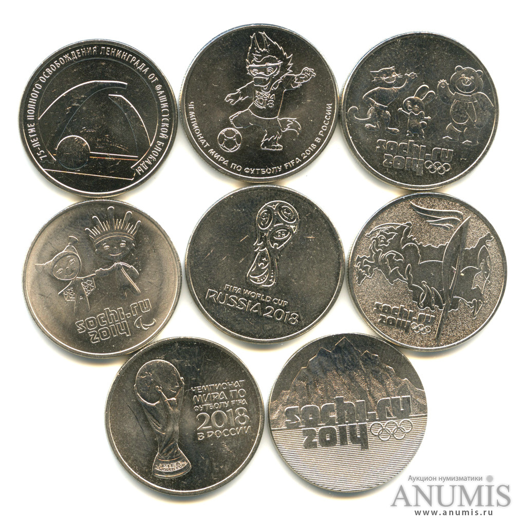 Сколько стоят юбилейные 25 рублей. Коллекционные монеты. Юбилейные монеты. Юбилейные монеты 25 рублей. Современные памятные монеты.