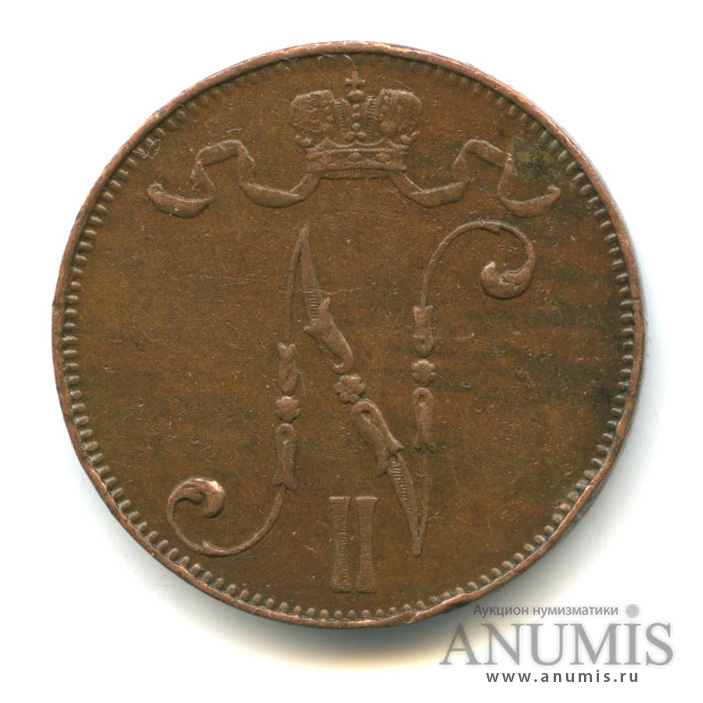 5 пенни 1907 — Для Финляндии. Вензель Николая II