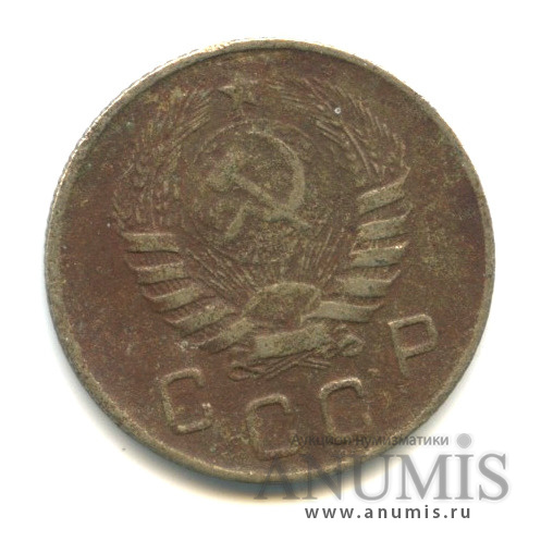 10 копеек 1945 — Венок 11 лент