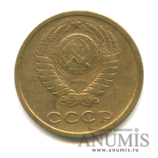 2 копейки 1966