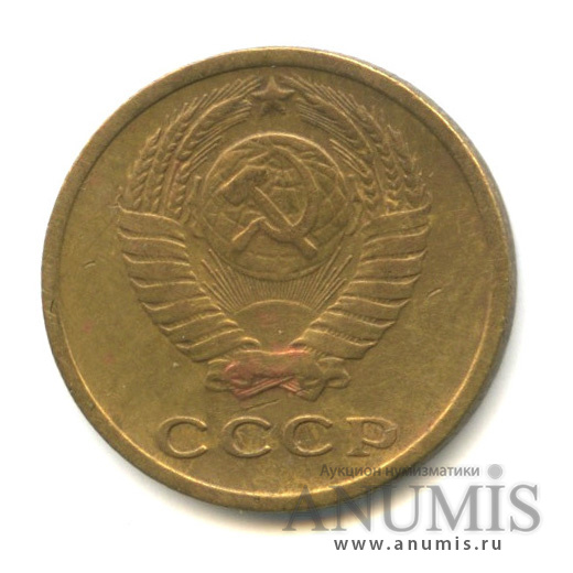 2 копейки 1967