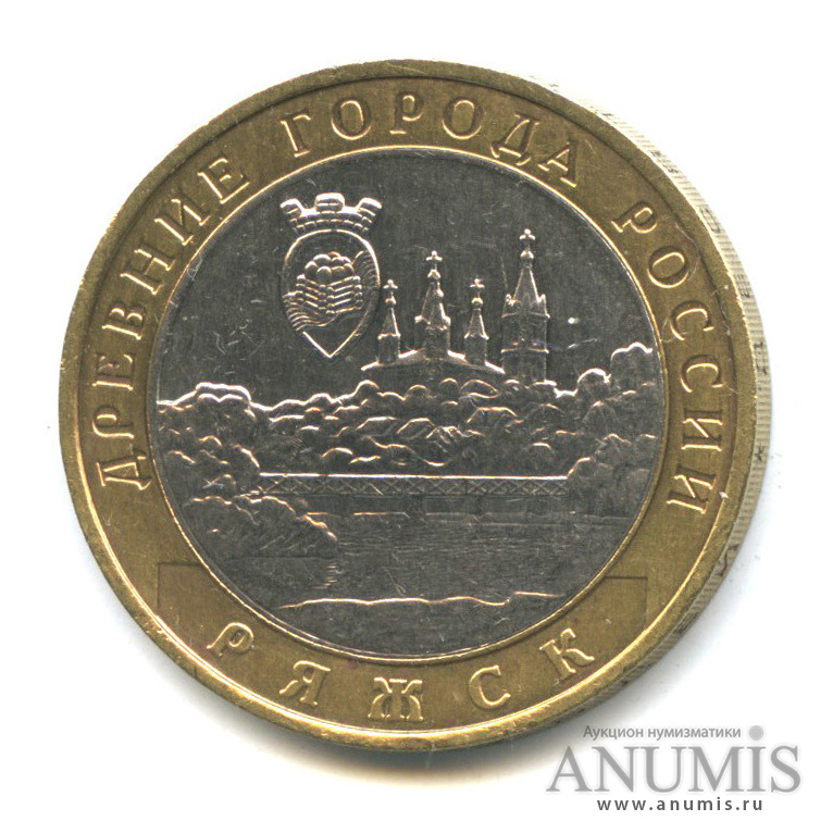10 рублей 2004 ММД — Ряжск