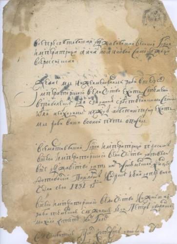 Документ 1731 года на гербовой бумаге 1 копейка, водяной знак — двуглавый орёл 1731