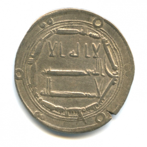 Дирхем — Аббасиды, Халиф Харун аль-Рашид, Багдад, 170 г. х 786