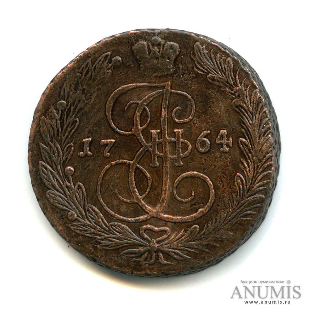 5 копеек 1763 ЕМ — Вензель императрицы Екатерины II Великой. Орел 1763 г. Екатеринбург (Орел 1763 г. Екатеринбург)