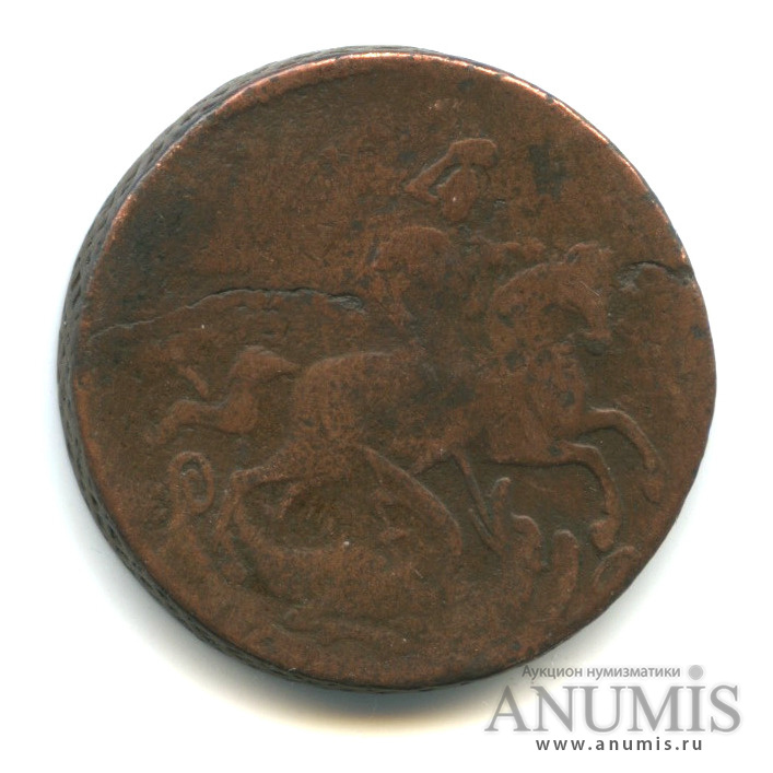 1 копейка 1757 — Вензель императрицы Елизаветы