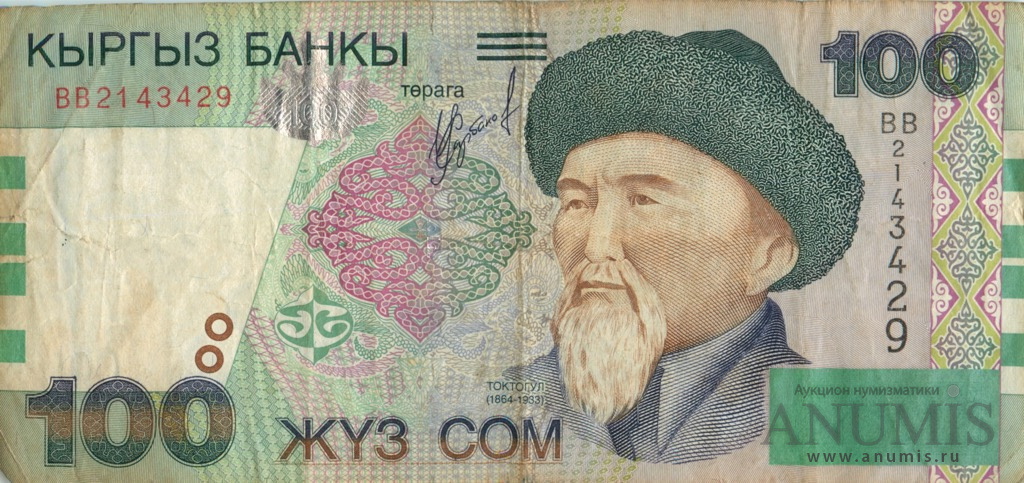 170 сом в гривнах