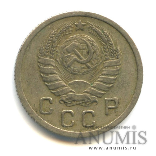 10 копеек 1937 — Венок 11 лент