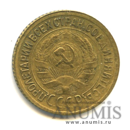 1 копейка 1934