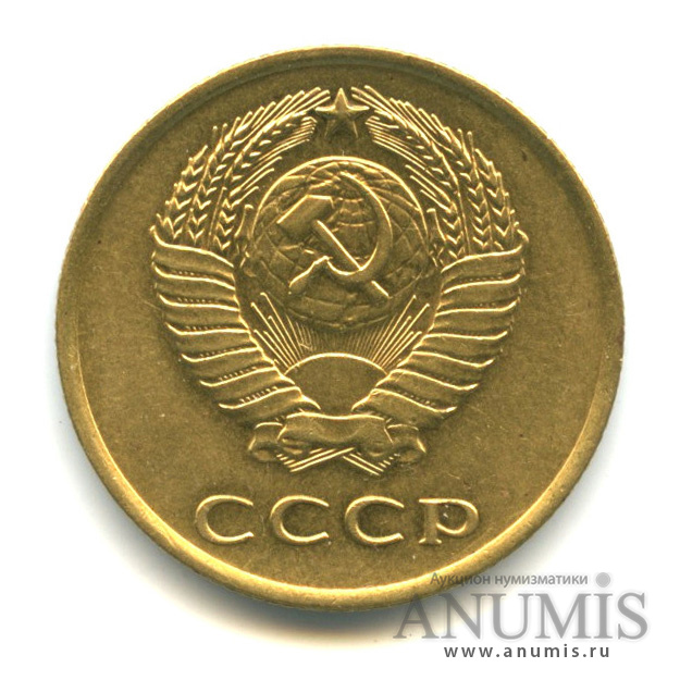 3 копейки 1961