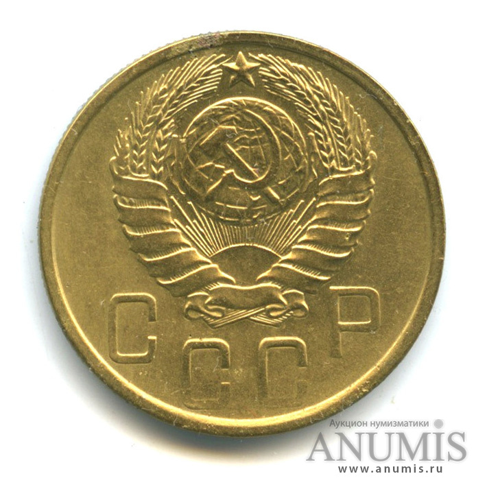 5 копеек 1943 — Без круговой надписи