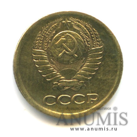 1 копейка 1964
