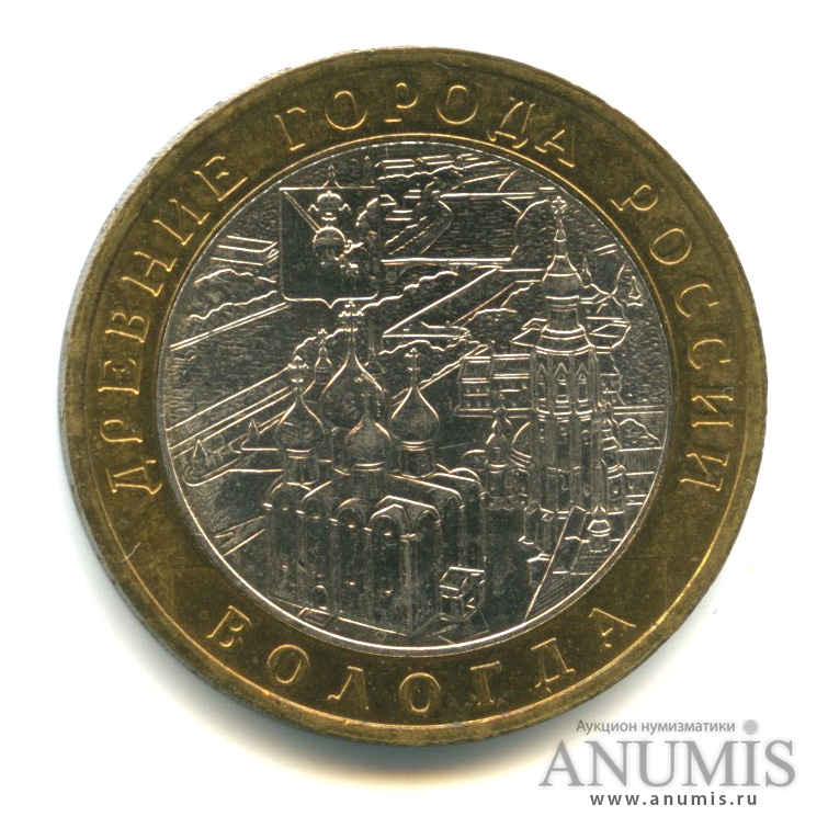 10 рублей 2007 ММД — Вологда (XII в.)