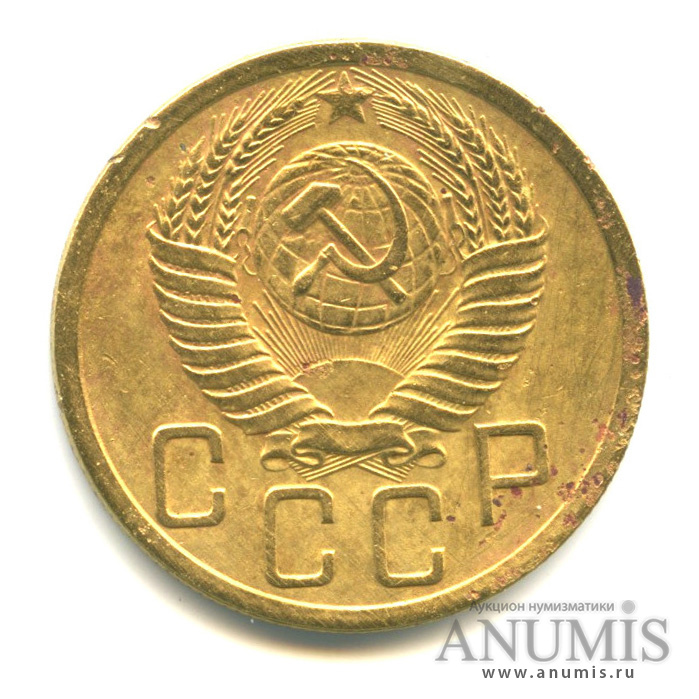 5 копеек 1952 — Венок 16 лент