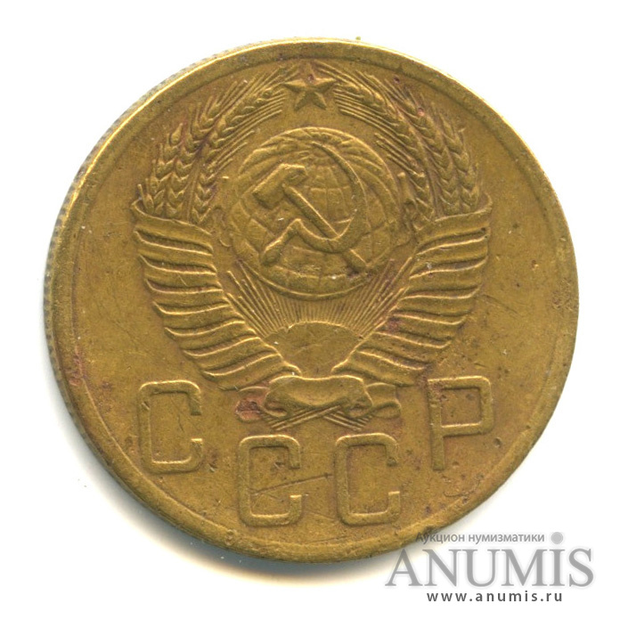 5 копеек 1952 — Венок 16 лент