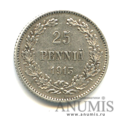 25 пенни 1913 S — Для Финляндии