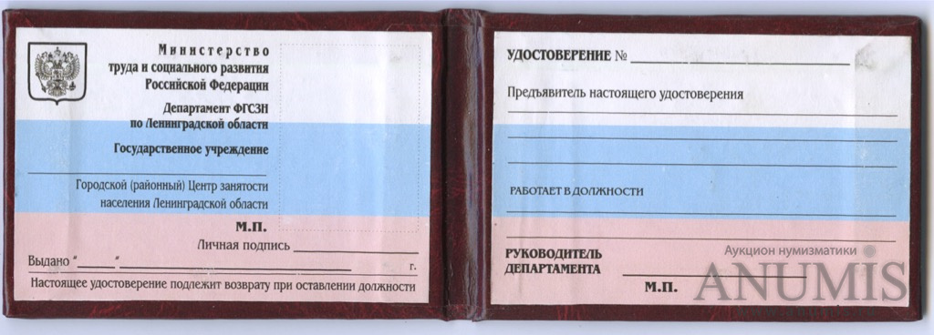 Удостоверение сотрудника следственного комитета нового образца