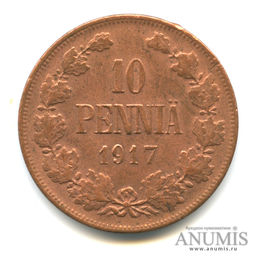 10 пенни 1917 — Для Финляндии. Орел