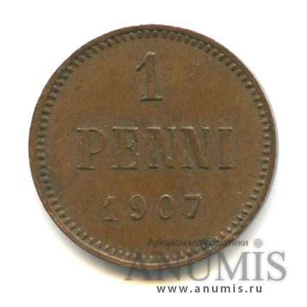 1 пенни 1907 — Для Финляндии. Вензель Николая II