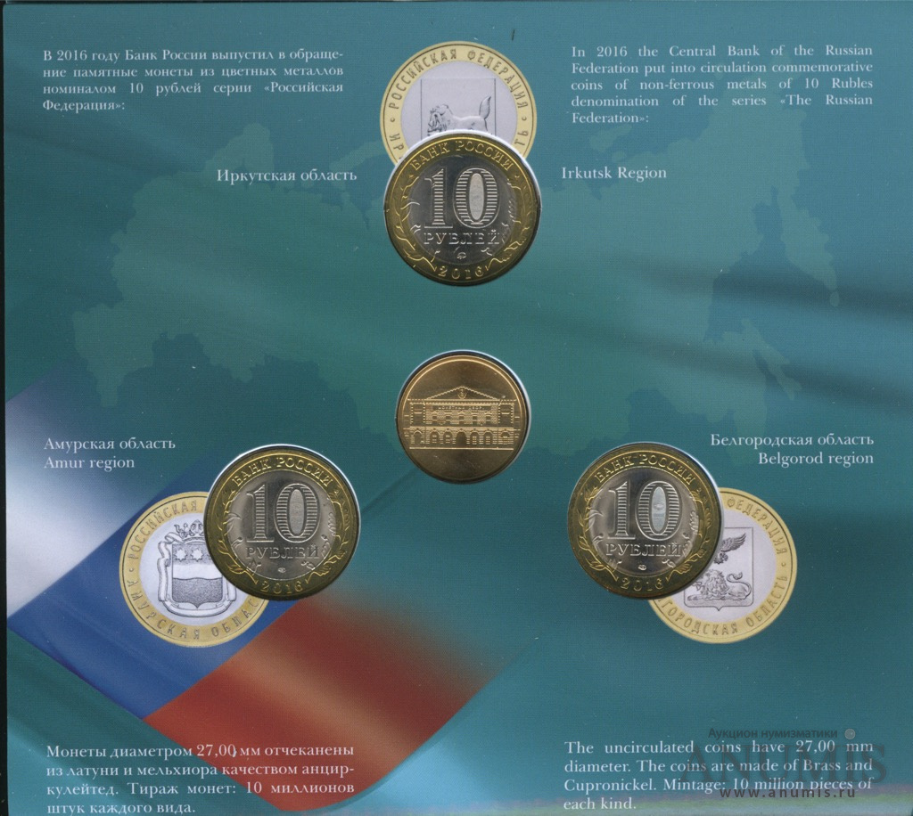 Юбилейный набор/Юбилейный набор Российская Федерация 2018 ММД — СПМД и (Буклет)