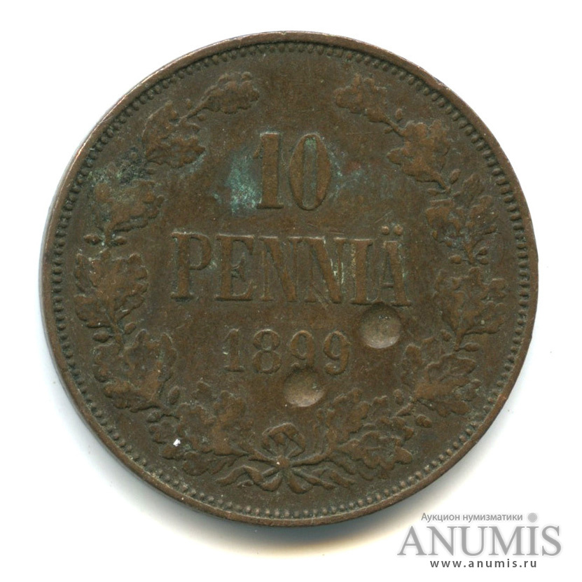 10 пенни 1899 — Для Финляндии. Вензель Николая II