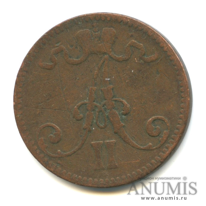 5 пенни 1866 — Для Финляндии. Вензель Александра II