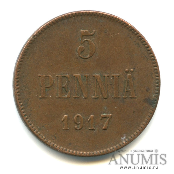5 пенни 1917 — Для Финляндии. Вензель Николая II