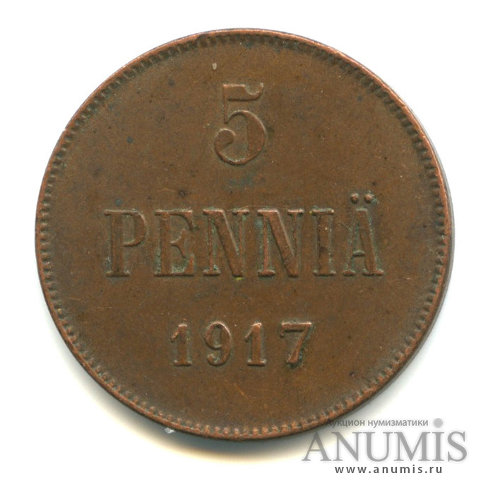 5 пенни 1917 — Для Финляндии. Орел