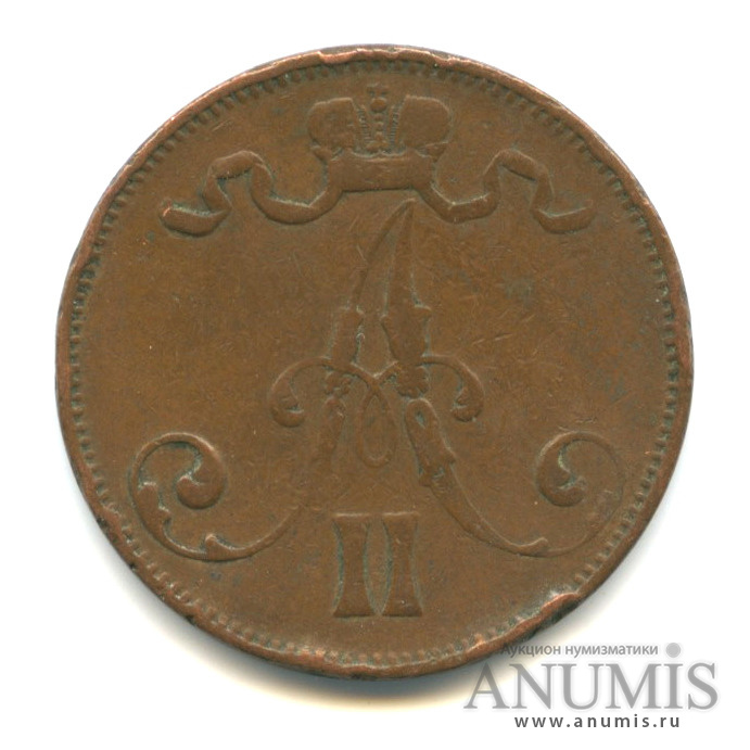 5 пенни 1873 — Для Финляндии. Вензель Александра II