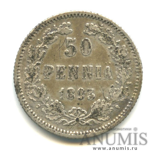 50 пенни 1893 L — Для Финляндии