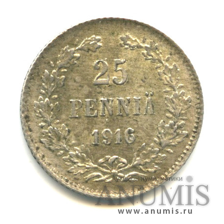 25 пенни 1916 S — Для Финляндии
