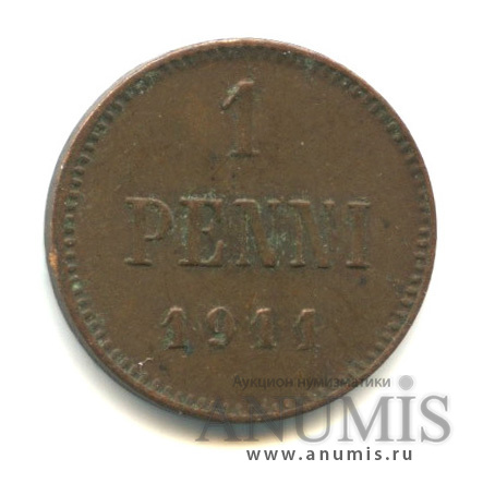 1 пенни 1911 — Для Финляндии. Вензель Николая II