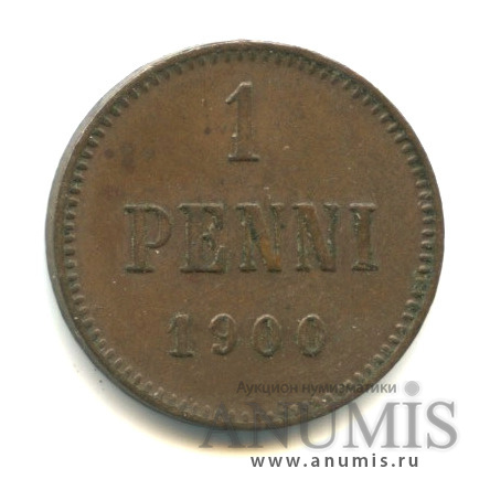 1 пенни 1900 — Для Финляндии. Вензель Николая II
