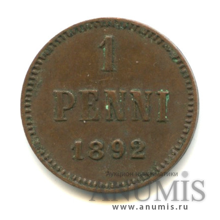 1 пенни 1892 — Для Финляндии. Вензель Александра III