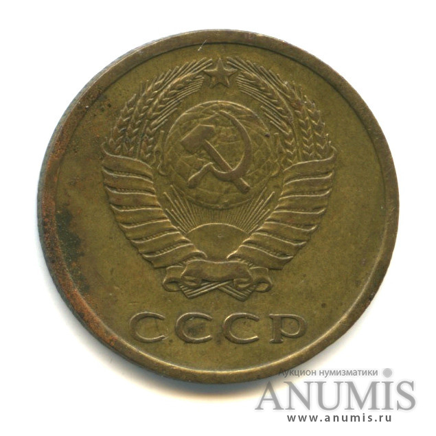 3 копейки/20 коп 1979 — Л/с штемпеля 20 коп.