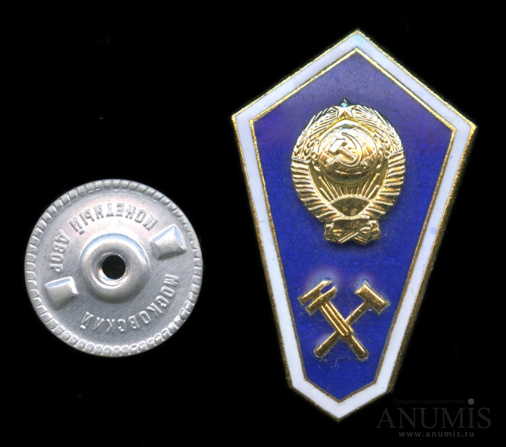 Знак «Об окончании техникума» ММД. СССР. Лот №4258. Аукцион №170. – ANUMIS