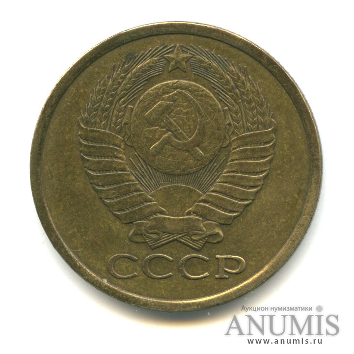 5 копеек 1978