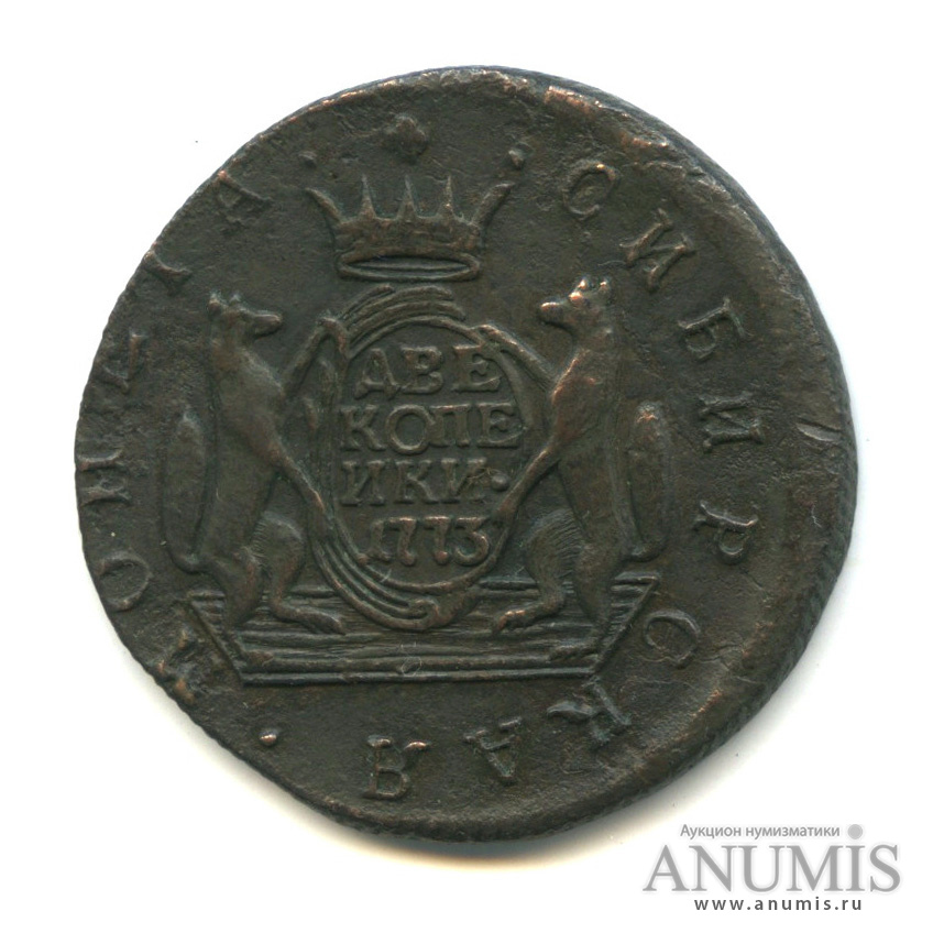 2 копейки 1773 КМ — Сибирская монета