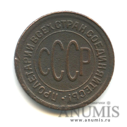 ½ копейки 1927