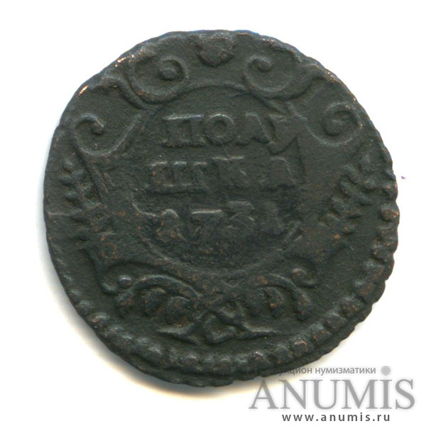 Полушка (¼ копейки) 1731 — (¼ копейки) - Орел 1730 г (Орел 1730 г.)