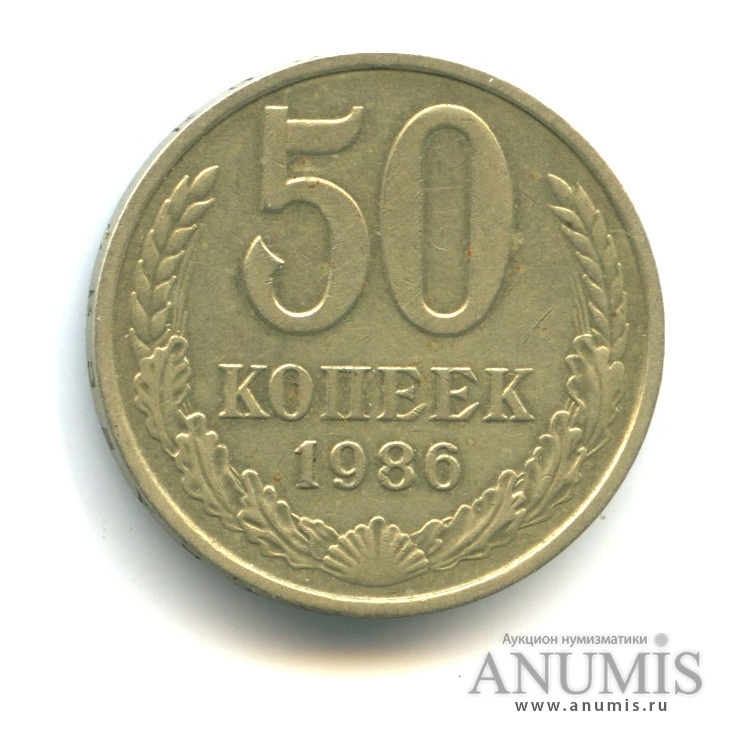 Монета 1986