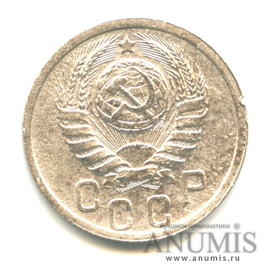 15 копеек 1939 — Венок 11 лент