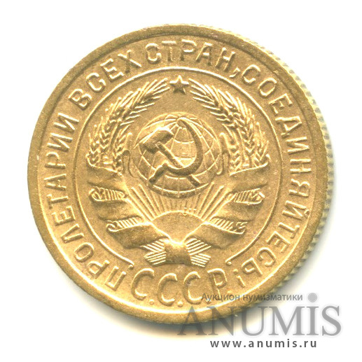 2 копейки 1935 — Венок 7 лент с круговой надписью