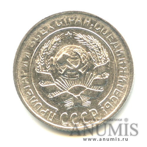 10 копеек 1930
