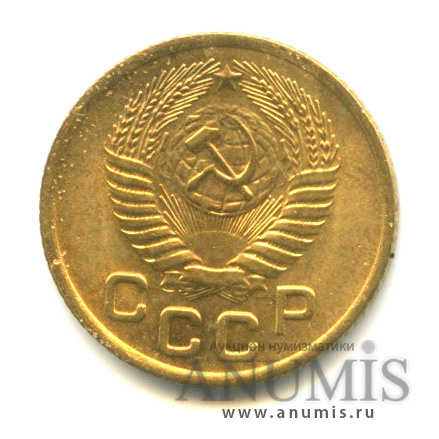 1 копейка 1953 — Венок 16 лент