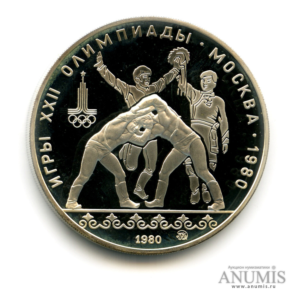 10 рублей 1980 ММД — Национальные виды спорта: Хуреш