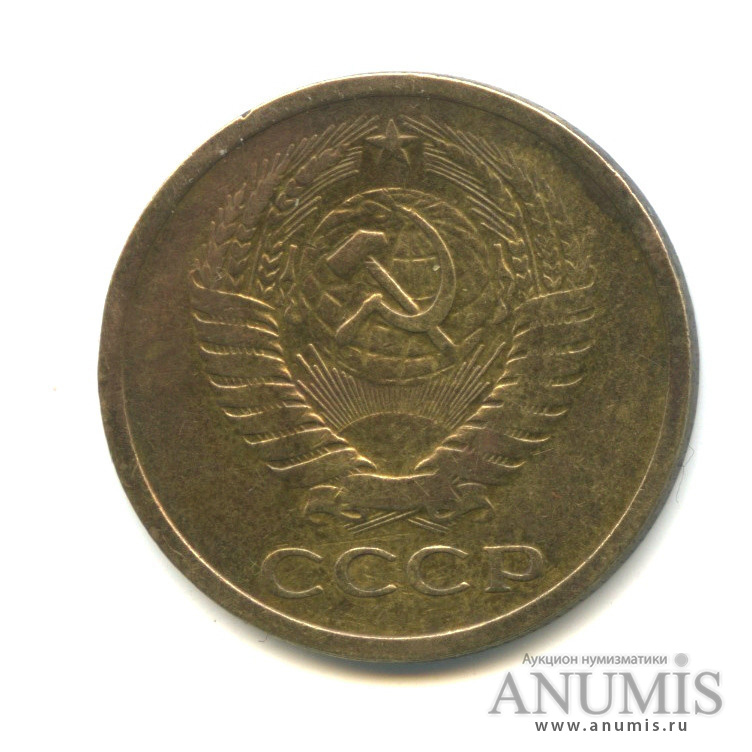 5 копеек 1973