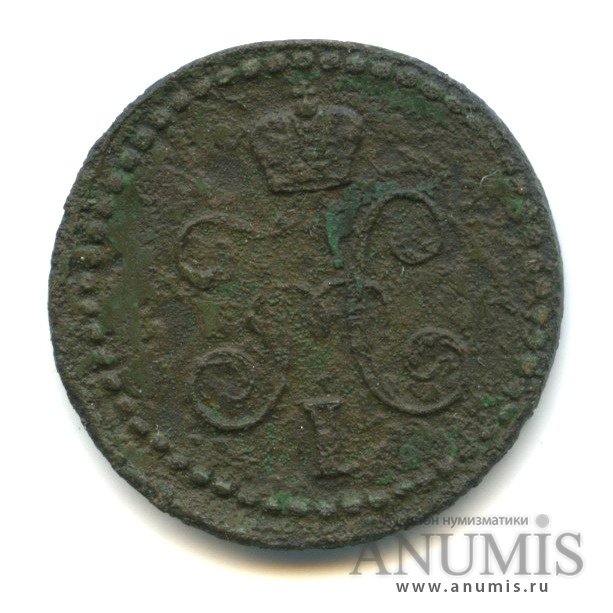 ½ копейки серебром 1843 ЕМ — Вензель Николая I