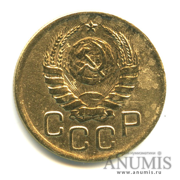 3 копейки 1943 А — Венок 11 лент. л/c: Звезда выпуклая (фигурная) (л/c: Звезда выпуклая (фигурная))