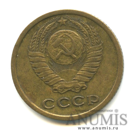 2 копейки 1966